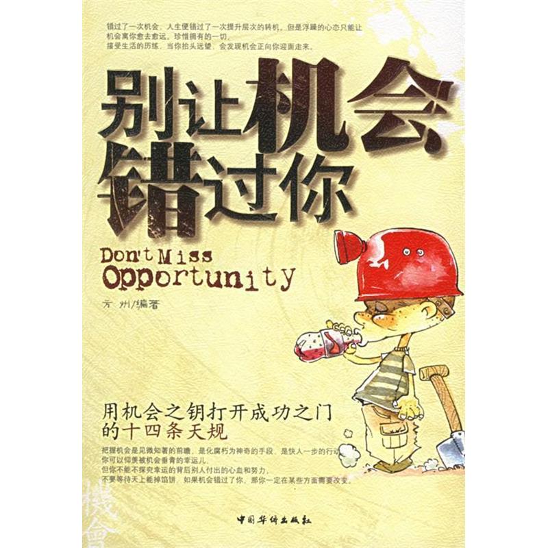 อย่าให้โอกาส Miss You Fuzhou โดย Huaqiao Publishing House