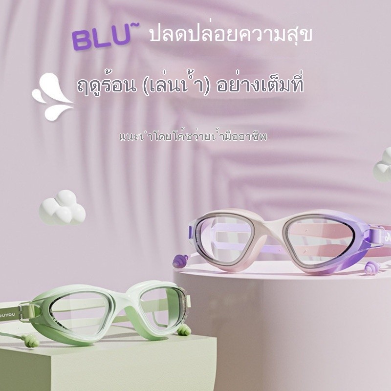 แว่นตาว่ายน้ำแบบใหม่ ออกแบบเพื่อป้องกันน้ำและหมอก เหมาะสำหรับทั้งชายและหญิง และใช้งานได้ดีในการว่ายน้ำของเด็กนักเรียน