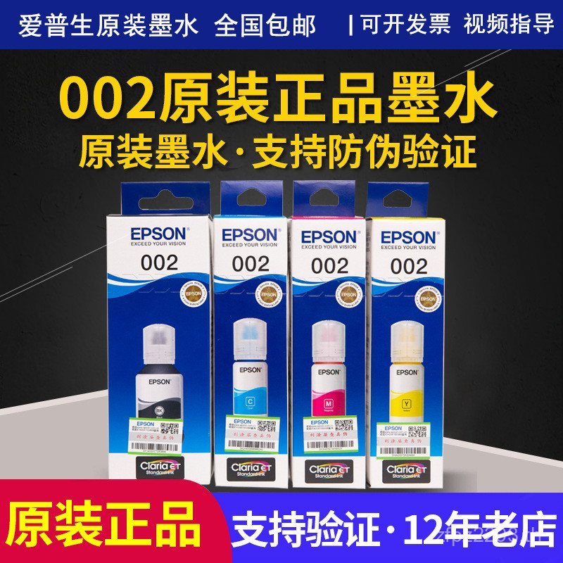 002L4268L4266L4156L4158L4165L4166L4167L4168 หมึกเดิม NXRP