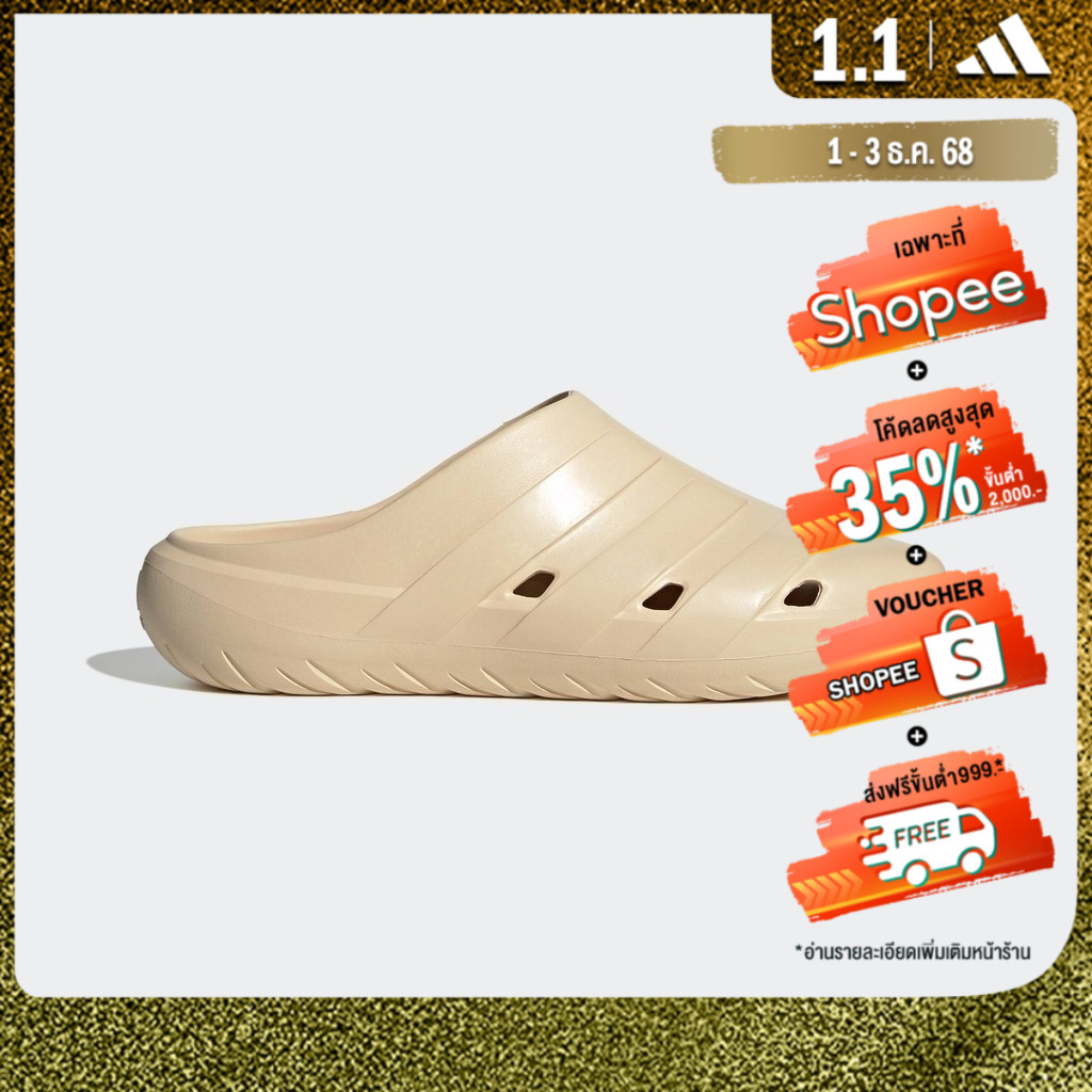 adidas ว่ายน้ำ & ไลฟ์สไตล์ รองเท้าคล็อก Adicane Unisex สีเบจ HQ9916