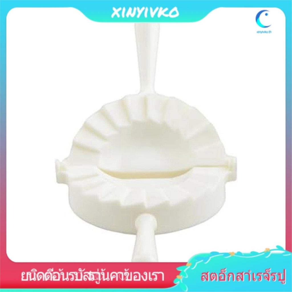 [xinyivko.th] Kitchen Dumpling Ravioli Mold Pierogi Dumpling Maker Pastry Dough