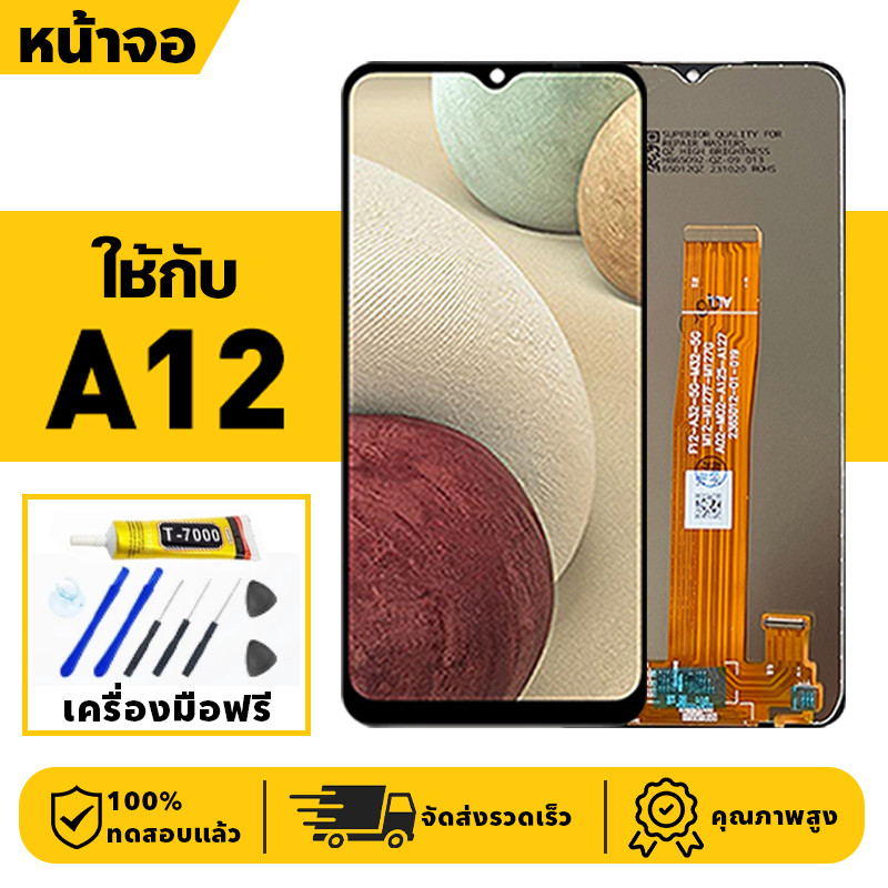 หน้าจอ LCD จอ+ทัช ใช้กับ Samsung A12 Lcd Display ผ่านการทดสอบ 100% จอ สำหรับ ซัมซุง a12,A125F เครื่องมือฟรี