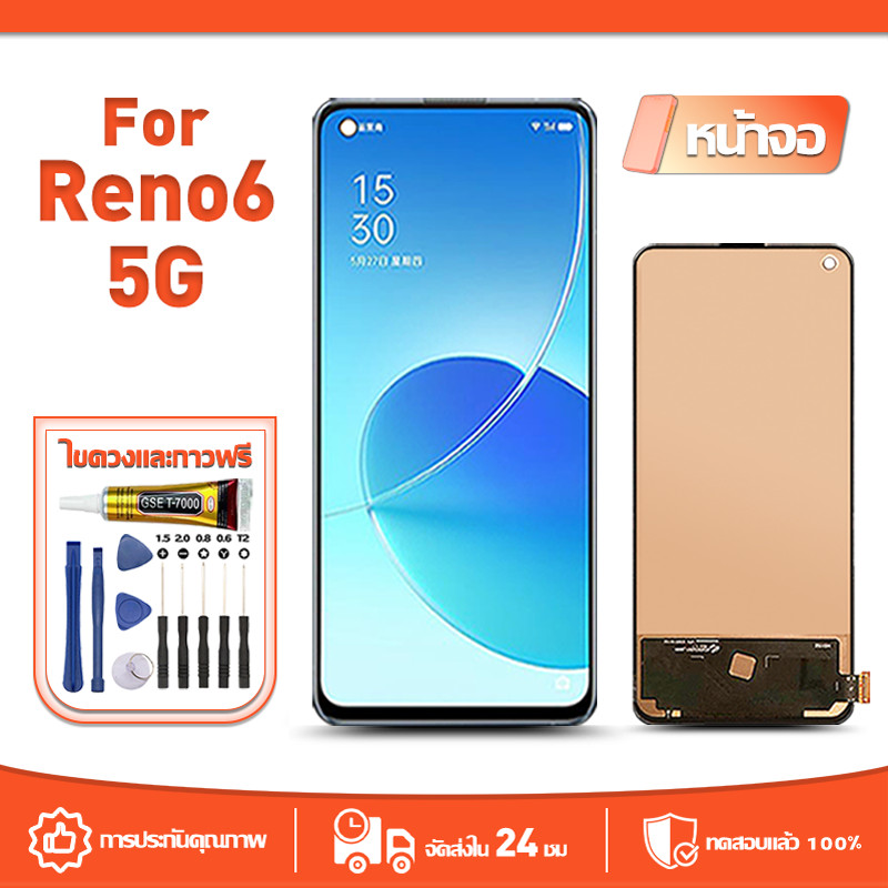 หน้าจอ LCD Display จอ ใช้กับ OPPO Reno6 5G หน้าจอ LCD สําหรับ oppo reno6 5G จอแสดงผลชิ้นส่วนมือถือ มีไขควงและกาว