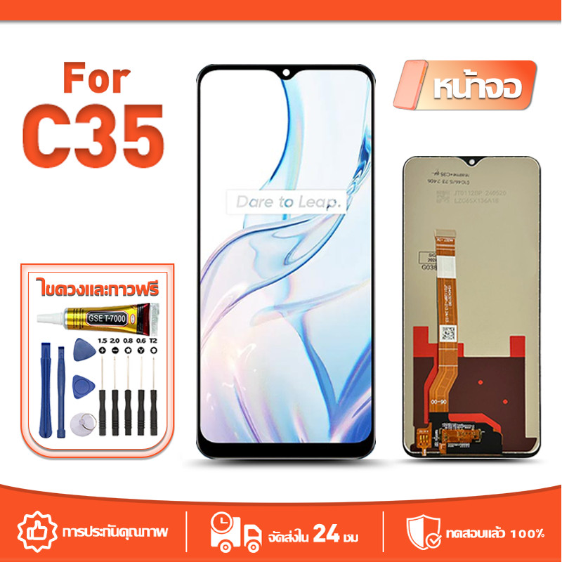 หน้าจอ LCD Display จอ ใช้กับ Realme C35 หน้าจอ LCD สําหรับ realme c35 RMX3511 จอแสดงผลชิ้นส่วนมือถือ