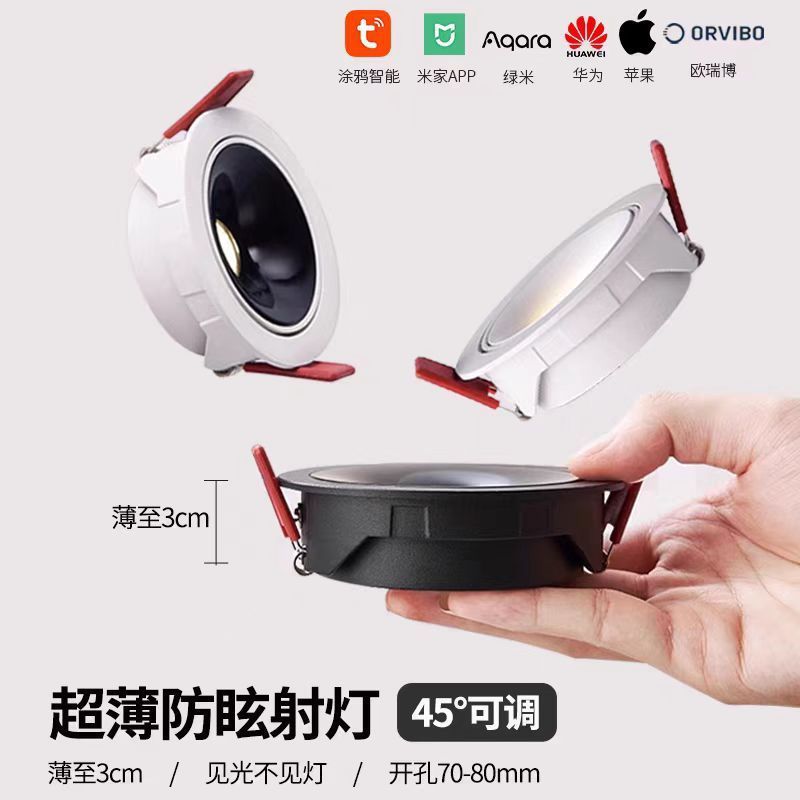 เชื่อมต่อ Mijia APP สมาร์ทสปอตไลท์ฝัง Small Hill Anti-Glare 75 มม.มุมปรับบางเฉียบรอบ E6HY