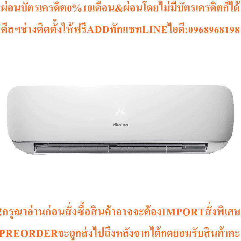 HISENSEแอร์ติดผนังTG Series18000BTU Inverterรุ่นAS18TRTG2Tสินค้าใหม่ต้องสั่งเบิกจากศูนย์แท้ๆ100%PREO