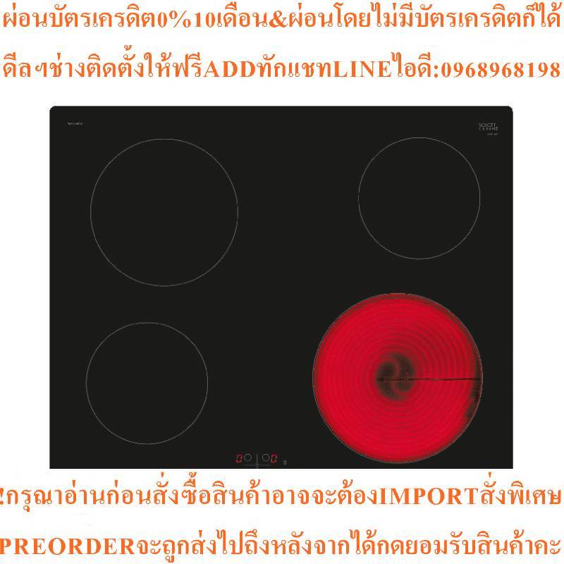 BOSCHเตาไฟฟ้าแบบฝัง60CMรุ่นPKE611BB8Eสินค้าใหม่ๆต้องสั่งเบิกจากศูนย์แท้ๆ100%PREORDERฟรีSOUNDBARลำโพง