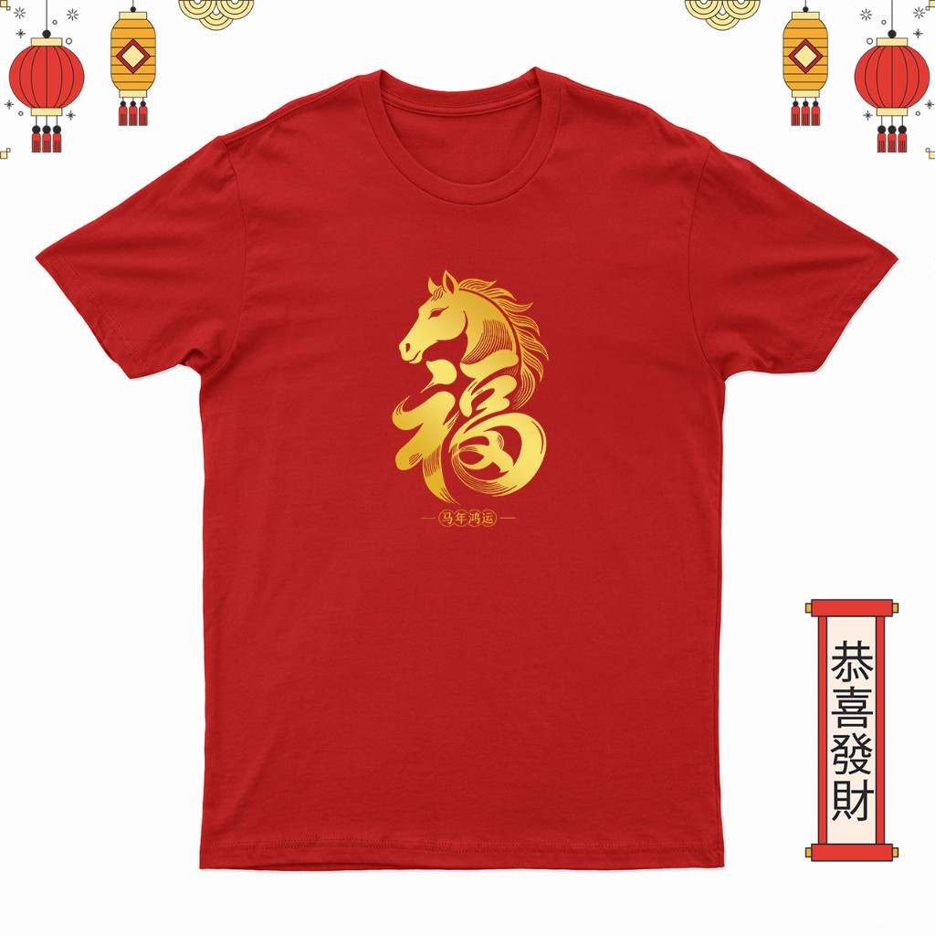 YG เสื้อยืดตรุษจีนสําหรับเด็กและผู้ใหญ่ Sincia CNY Custom ชื่อ Marga Family Fu Lu Shou Hoki / เสื้อย