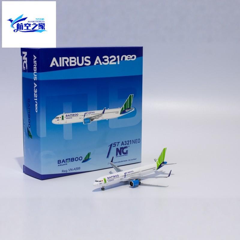 NG1/400 เครื่องบินโลหะรุ่น A321neo เวียดนามไม้ไผ่ Airlines VN-A588/A589 กรอบแรก 321neo
