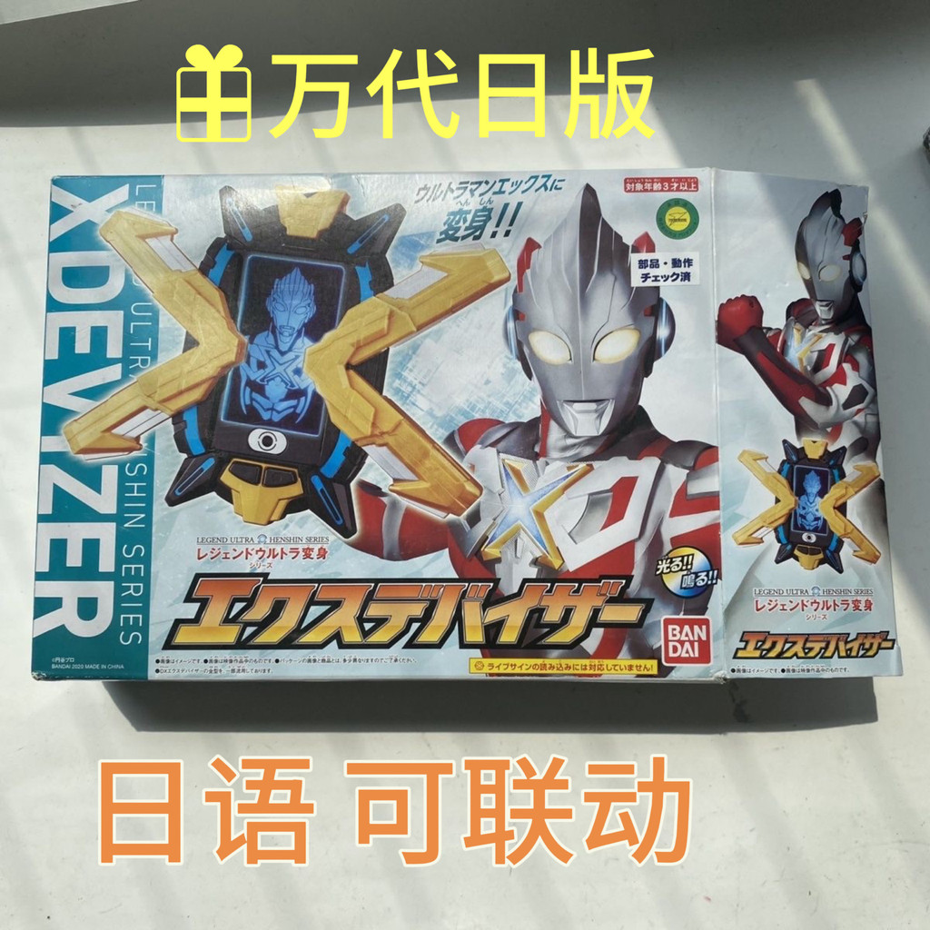 Bandai เวอร์ชั่นญี่ปุ่น Aix Ultraman Aix x Terminal Transformer dx Linkable Doll Card
