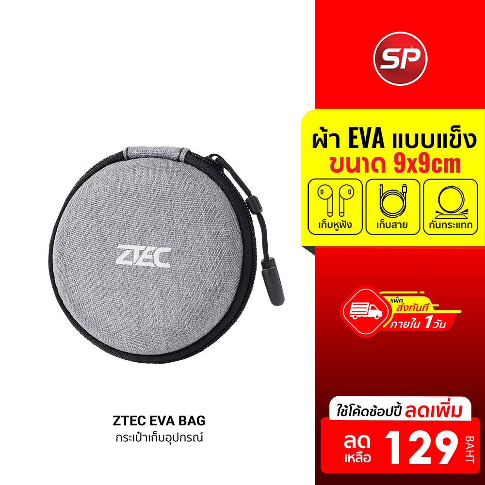 [ลดเหลือ 129] ZTEC Eva Bag กระเป๋าใส่อุปกรณ์ เก็บหูฟัง สายชาร์จ กันกระแทก ขนาดเล็ก พกพาสะดวก