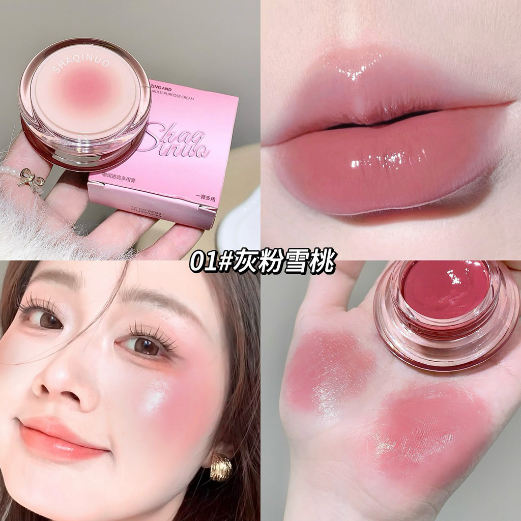 แต่งหน้า SHAQINUO SHAQINUO Brightening Multi-Purpose Blush Balm Whitening Low Saturation ขยายที่มีอย