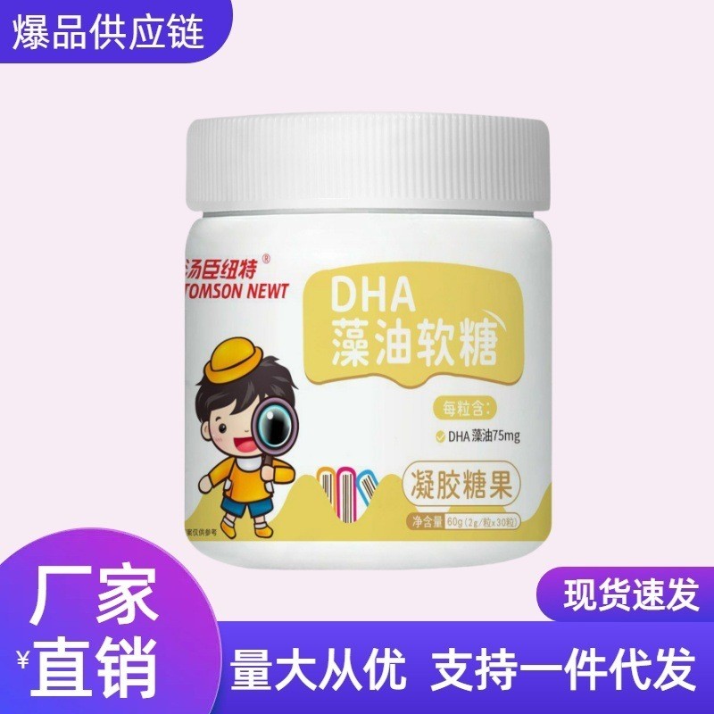 D DHA Algae Oil Gummy Thompson Nut DHA Algae Oil Gummy Fzxjt