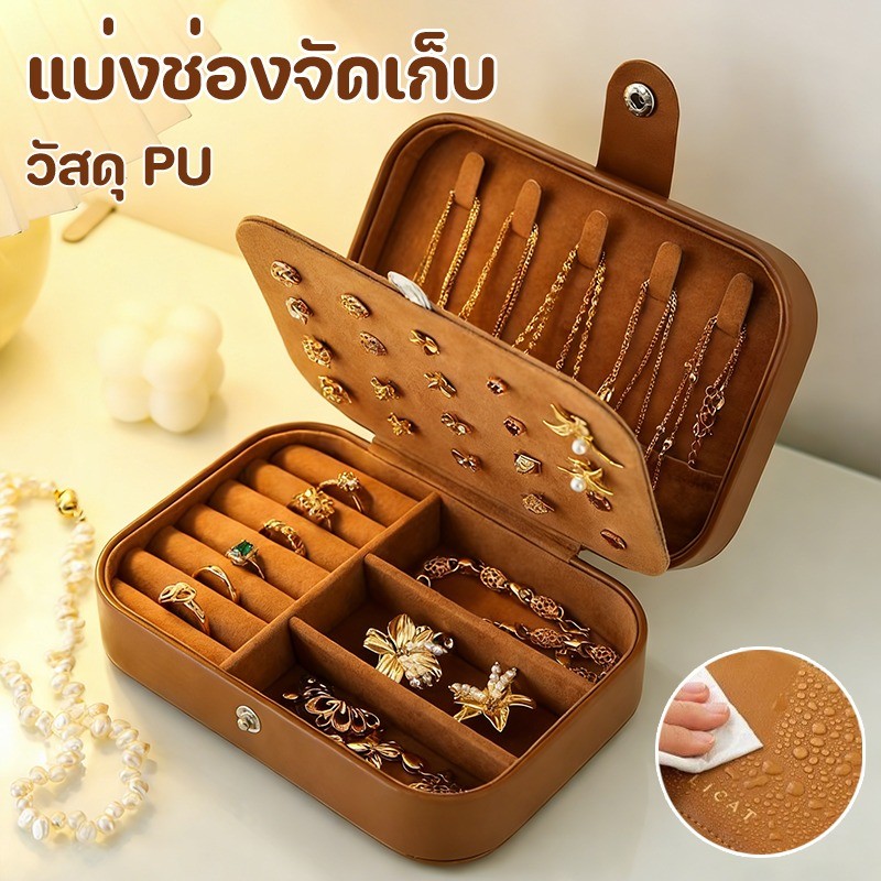 COD กล่องเครื่องประดับ วัสดุ PU 16*11*5CM ช่องแยกเก็บ พาร์ทิชันที่ถอดออกได้ พกพา กล่องเก็บเครื่องประดับ