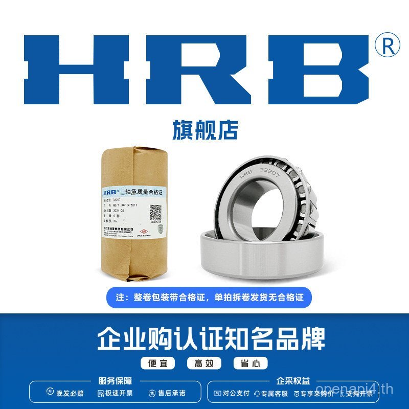 HRB Flagship Store Halbin Cone Roller Bearing 32214 32215 32216 32217 32218