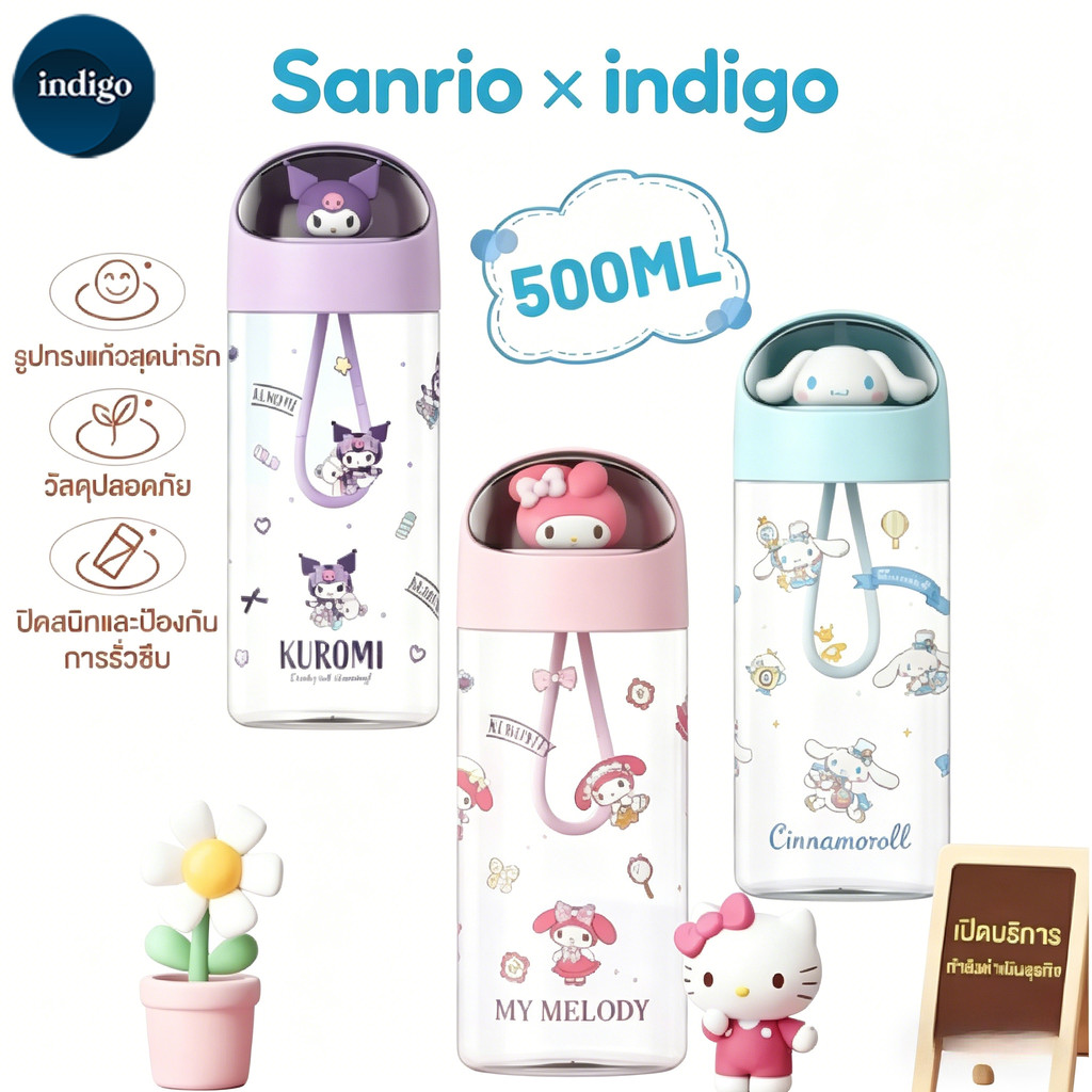 indigo x Sanrio กระบอกน้ำสแตนเลสเก็บอุณหภูมิ 500มลก ระติกน้ำเก็บความเย็น สองชั้น | ลิขสิทธิ์แท้