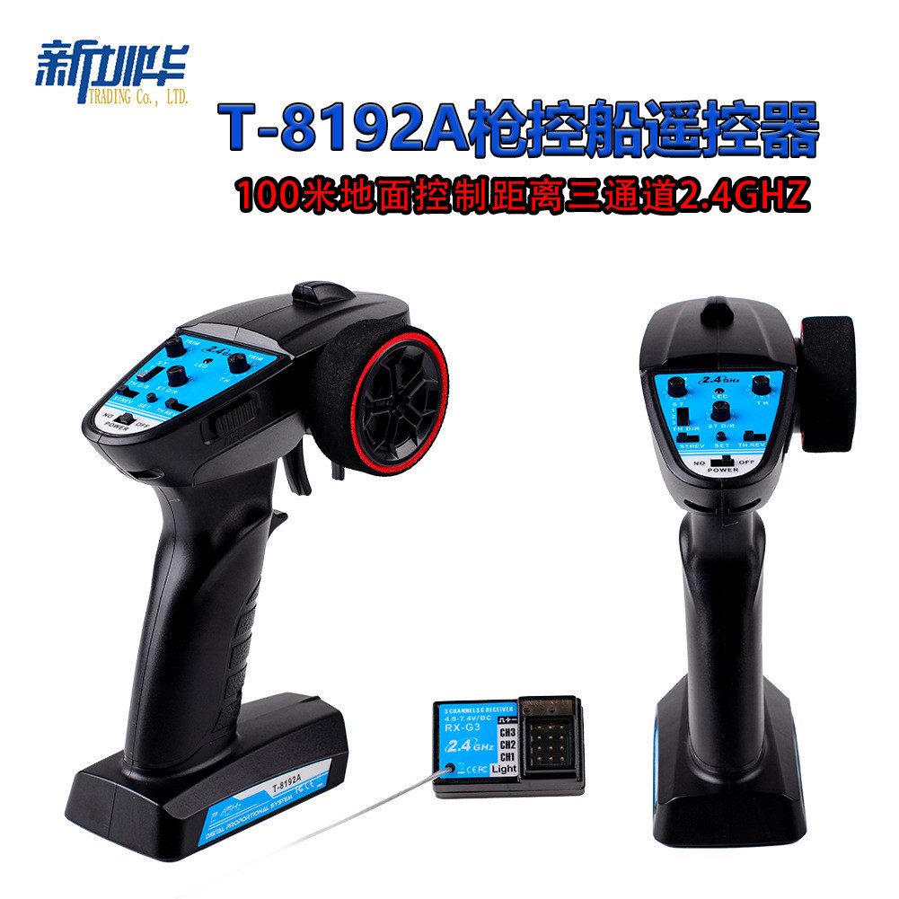HSP รีโมทคอนโทรลไม่จํากัด T-8192A พร้อมฟังก์ชั่นปรับความเร็ว 3 ช่อง 2.4G รีโมทคอนโทรลระยะทาง 100 เมต