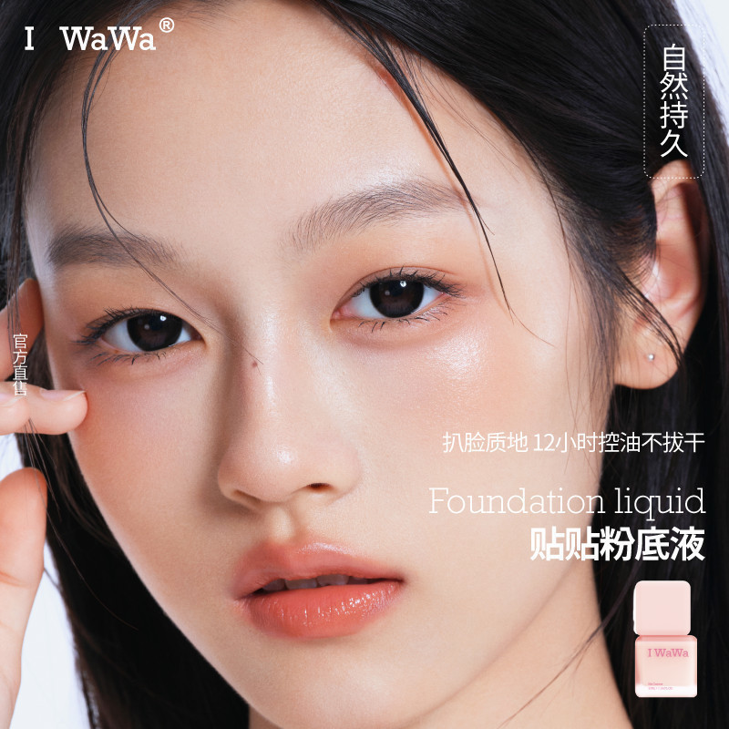 Iwawa Stickers Foundation iwawa TieTie รองพื้นชนิดน้ําสําหรับผิวมันและผิวผสมมัน ติดทนนาน และปกปิด สํ