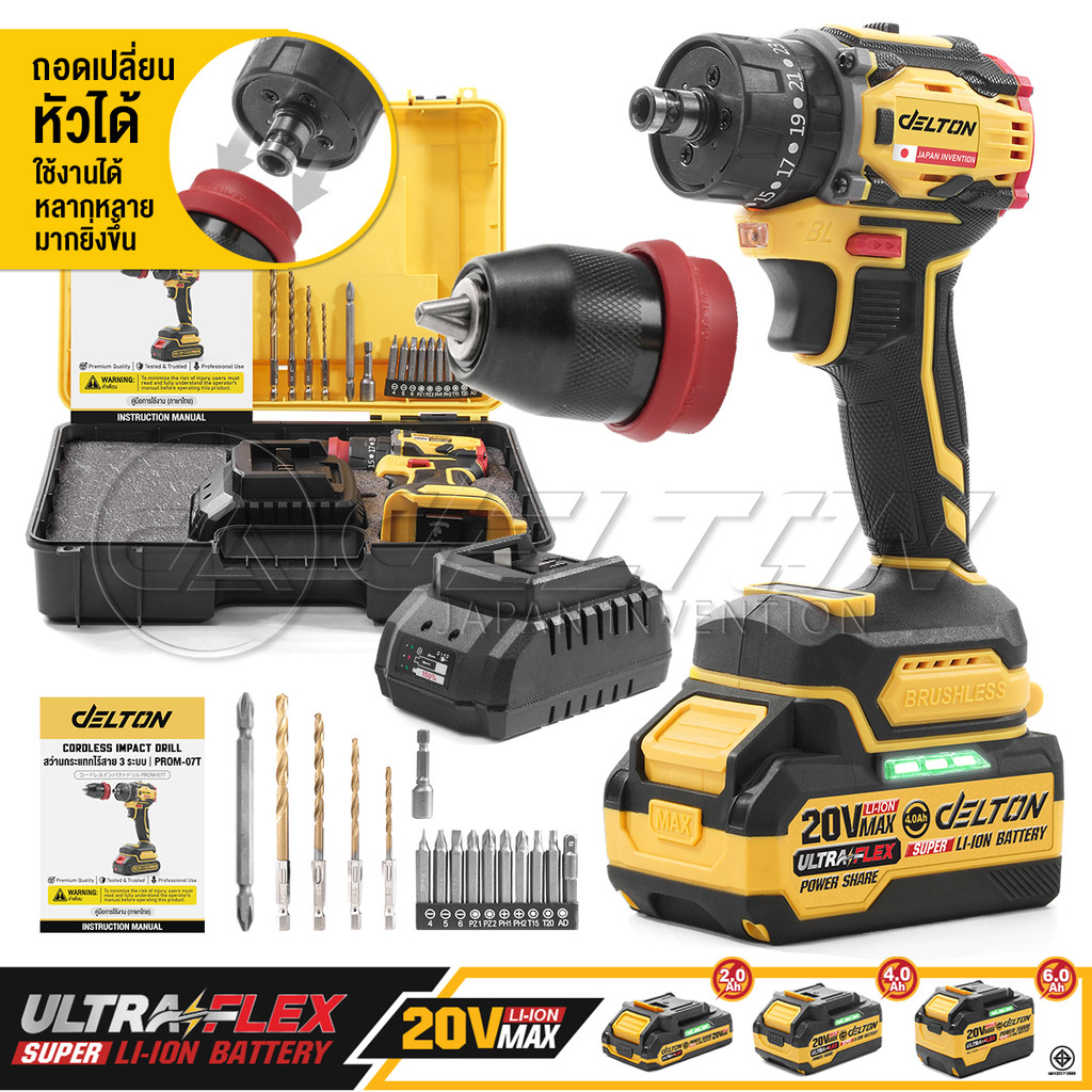 DELTON สว่านกระแทก ไร้สาย 3 ระบบ 20V 3in1 ProImpact-X รุ่น PROM-07T ใช้งานร่วมกับ แบตเตอรี่ UltraFlex และ TURBO FORCE