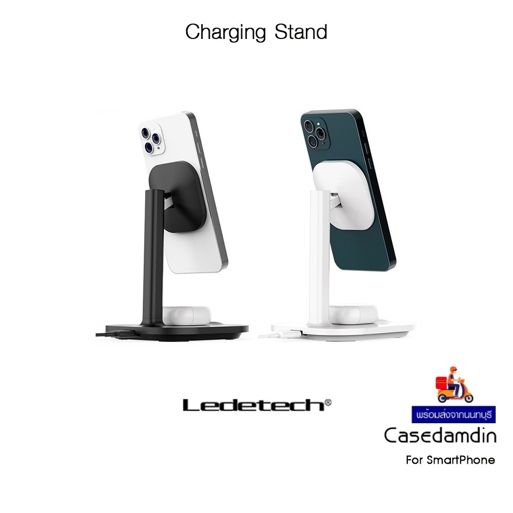 LEDETECH Charging Stand แท่นชาร์จแบบMagnetic2in1เกรดพรีเมี่ยม สำหรับ SmartPhone