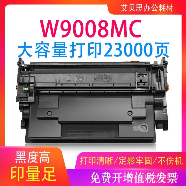เหมาะสําหรับความมั่งคั่ง W9008MC กลอง HP LaserJet Managed E50145dn E52645