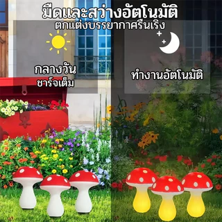 เห็ดพลังงานแสงอาทิตย์รูปร่างลานโคมไฟกลางแจ้งกันน้ำสนามหญ้าไฟสวนบรรยากาศไฟตกแต่งเสียบไฟกลางคืนขนาดเล็ก