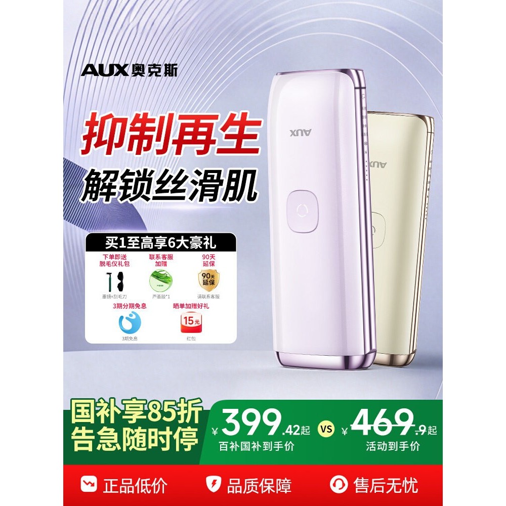 Aox Freezing Point Sapphire เครื่องมือกําจัดขนบ้านหอพักบิกินี่สายทั้งร่างกายกําจัดขนส่วนตัวสุภาพสตรี