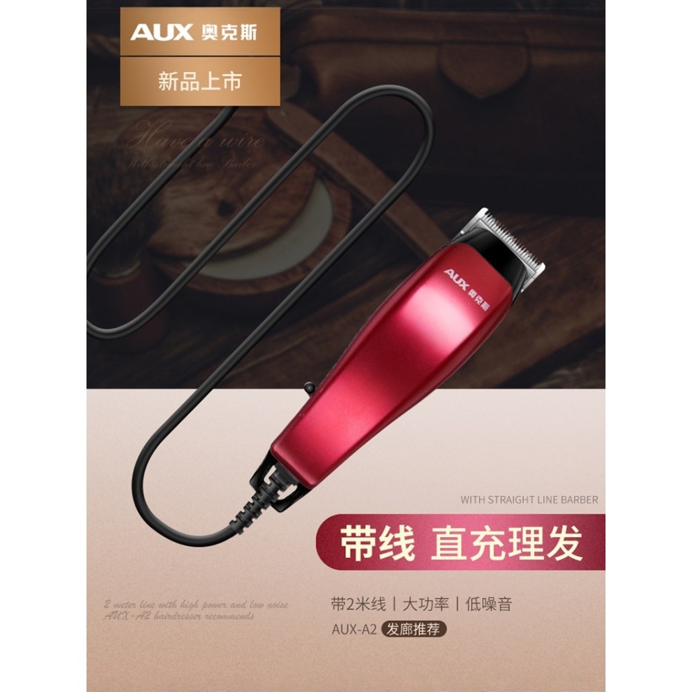 Oaks Lined Hair Clipper ปัตตาเลี่ยนตัดผมสําหรับผู้ใหญ่มีดโกนร้านทําผมร้านตัดผมเฉพาะ Plug-In ปัตตาเลี