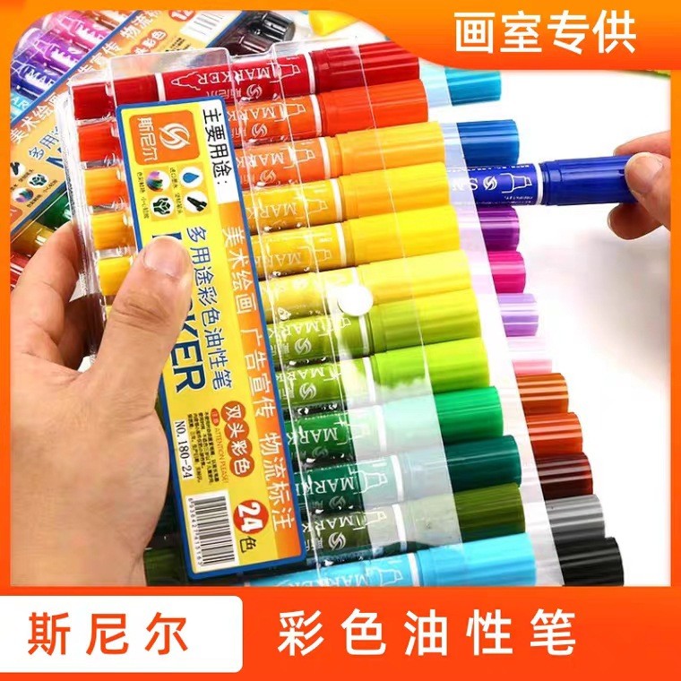 Marker Oily Marker 24 สี 30 สีเด็กสี Marker POP Marker