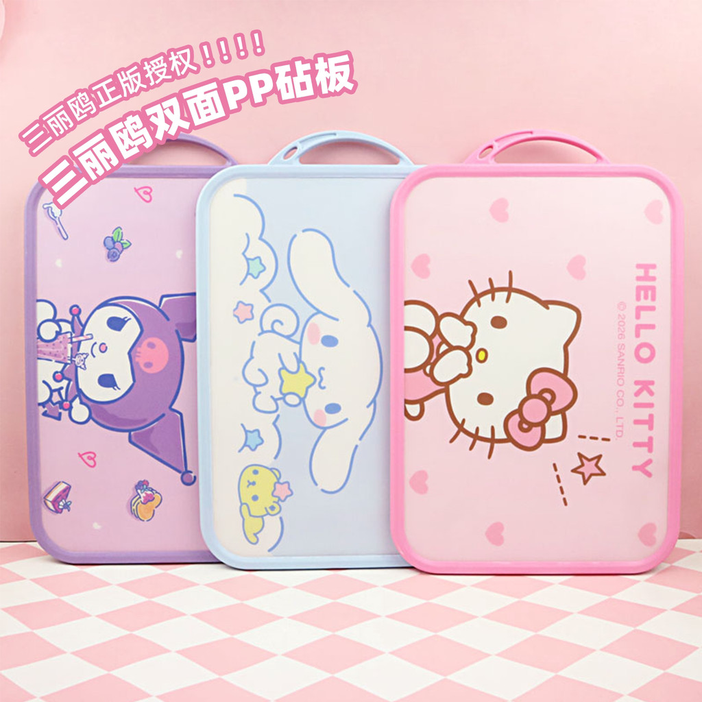 Hello kitty เขียงการ์ตูน kitty Kuromi วัสดุ PP เขียงผัก Yugui สุนัข เครื่องครัวน่ารัก