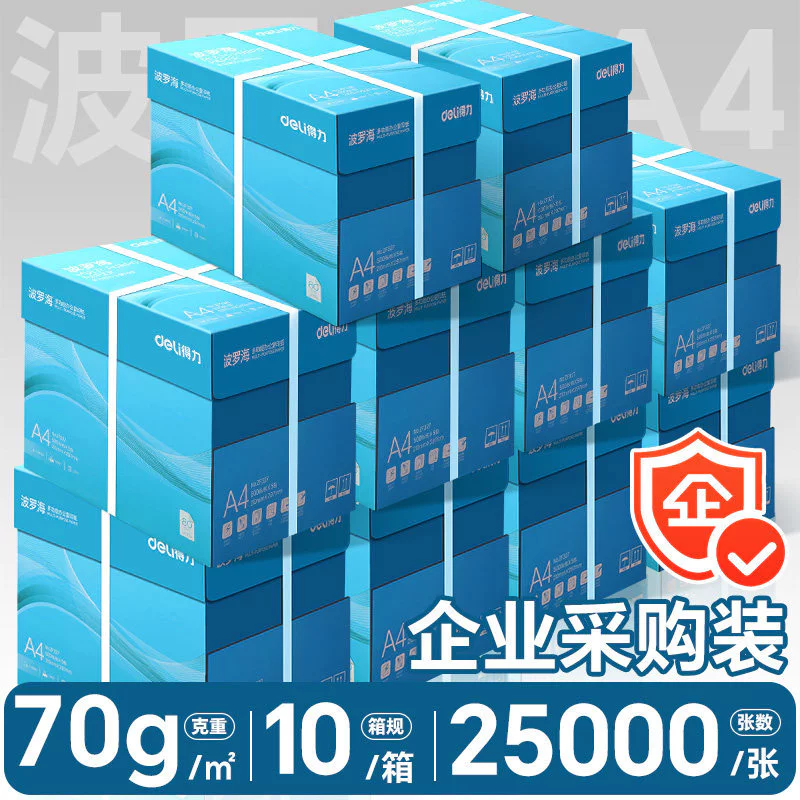 กระดาษถ่ายเอกสาร A4 80 แกรม 500 แผ่น ต่อรีม แพ็ค 10 รีม thumbnail 4