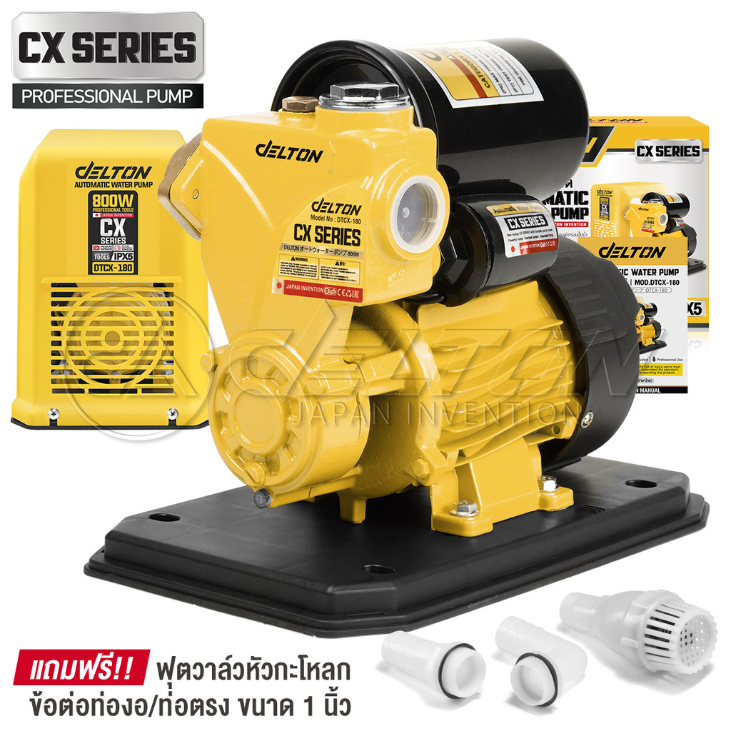 DELTON ปั๊มน้ำออโต้ 800W CX Series รุ่น DTCX-180 พร้อมฝาครอบ แถมฟรี! ฟุตวาล์ว กะโหลกดูดน้ำ ข้อต่อท่องอ-ท่อตรง ครบชุด