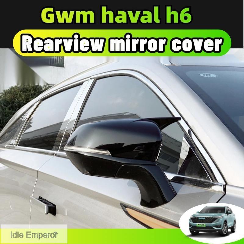 Gwm haval h6 phev/hev 2022-2025 ฝาครอบกระจกมองหลังคาร์บอนไฟเบอร์ boydkit ชุดแต่ง ของแต่ง 2 ชิ้น Abs 