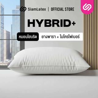 SiamLatex Hybrid Plus หมอนยางพาราไฮบริด หมอนเพื่อสุขภาพ ผสมผ…