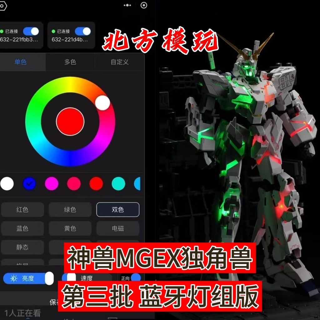 MGEX Unicorn Mythical Beast รุ่น 2201 Full Body Matching Light ชุดสามโล่พลาสติกประกอบของเล่น
