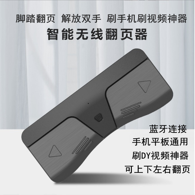 Spot Goods#Smart Wireless Bluetooth Sheet Music Page Turner for Guzheng, Piano, Guitar - Universal F