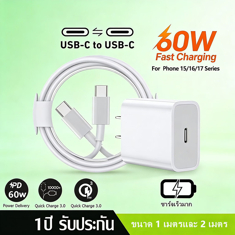หัวชาร์จเร็วที่สุดPD20W30W35W + สายType C to Type C ยาว 1m/2m สำหรับ Pad Air4 Air5 Mini6 iP 15-17 Pr