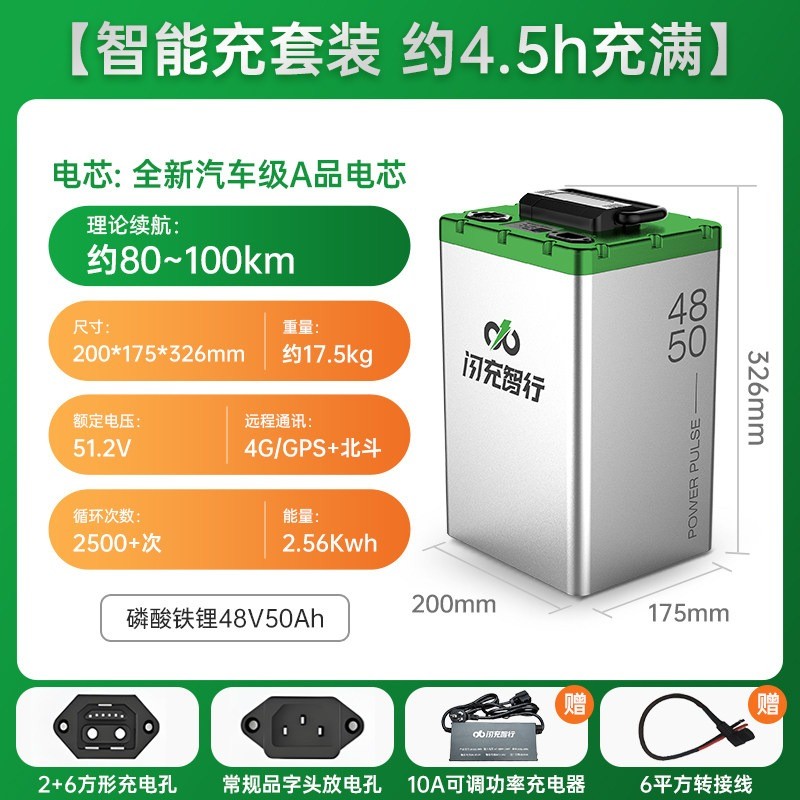 Flash Charge 72V 60V 48V Lithium Battery LiFePO4 High Capacity Delivery