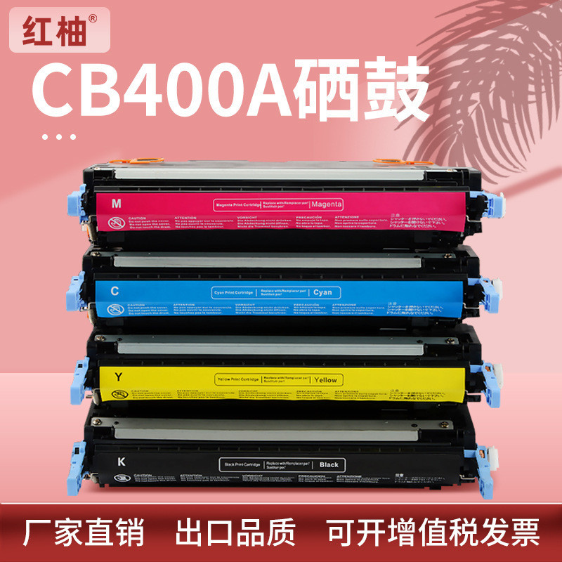 เหมาะสําหรับ HP CB400A Selenium Drum CP4005 4005dn เครื่องพิมพ์เลเซอร์สี Selenium Drum hp642a Seleni