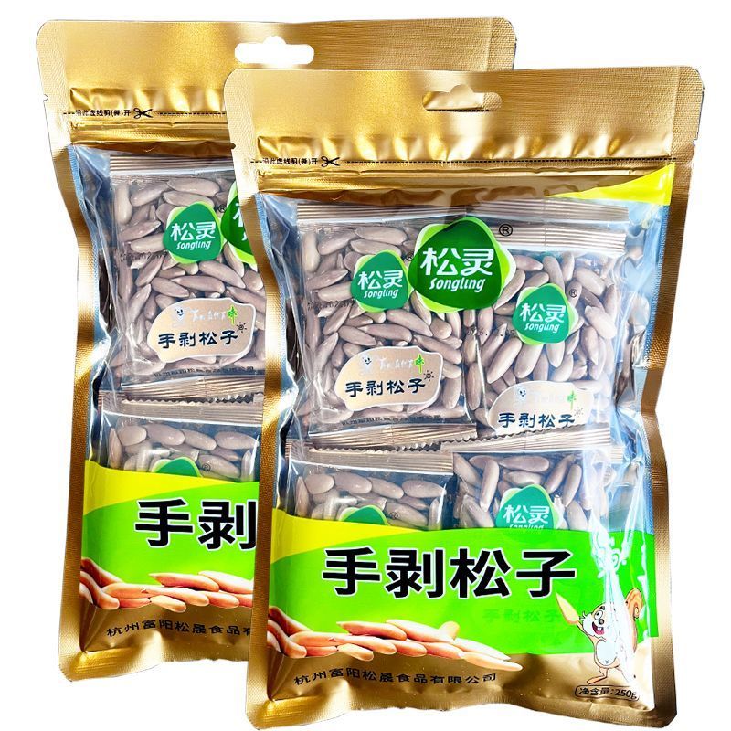 Songling New Batch New Seed Brazil Afghanistan Pine Nuts 500 เม็ดรสดั้งเดิมบรรจุหีบห่อขนมคลอดบุตรถั่