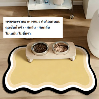 พรมรองจานแมว ดินไดอะตอม | ดูดซับน้ำเร็ว กันลื่น กันกลิ่น ไม่…