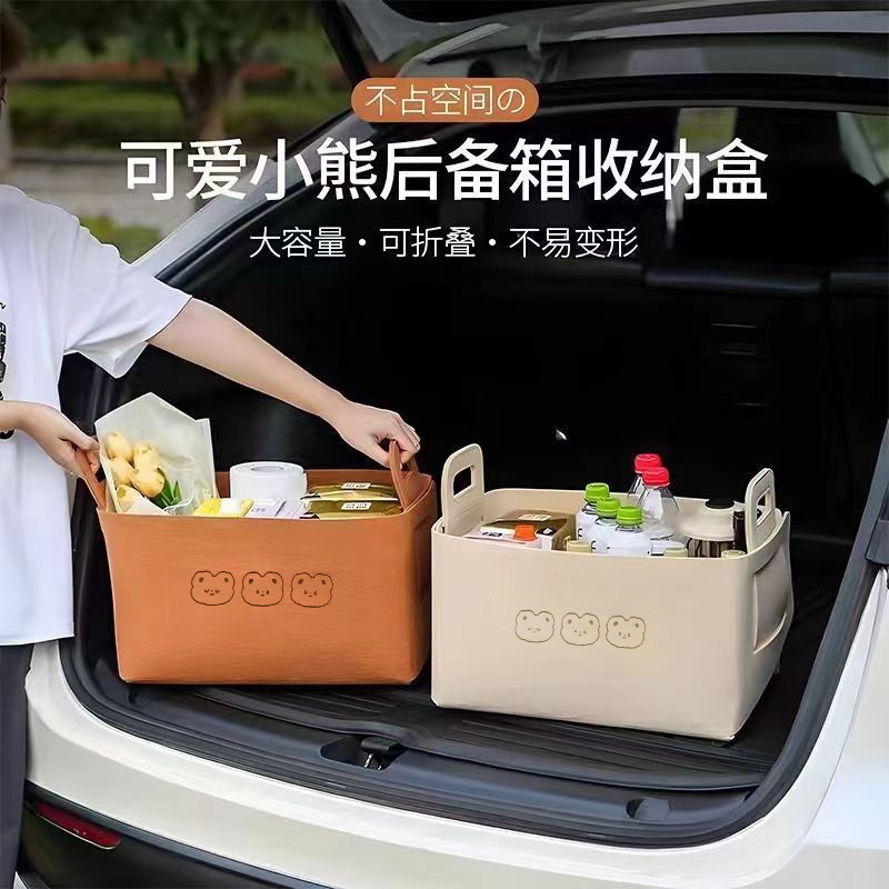รู้สึกตะกร้าเก็บแบบพับได้ ตะกร้ามัลติฟังก์ชั่นในครัวเรือนในรถยนต์ | ป้องกันการเสียรูปแบบหนา | ลายหมี | การเลือกสามไซส์