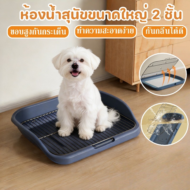 ถาดรองฉี่สุนัข ห้องน้ำสุนัขขนาดใหญ่ 2 ชั้น ห้องน้ำสุนัข ขอบสูงกันกระเด็น ที่รองฉี่ ทำความสะอาดง่าย กันกลิ่นได้ดี