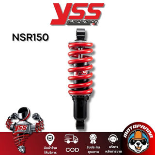โช๊คหลัง YSS NSR 150 93-96 แกนดําโช้คแดง โช้ค YSS แท้ โช๊คมอ…