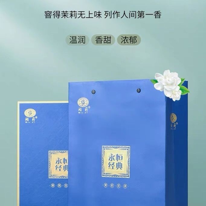 Hokkien Eternal Classic 2025 Jiufen Fuzhou ชามะลิน้ําตาลหินพรีเมี่ยมหวาน 100g กล่องของขวัญเข็มเงิน20