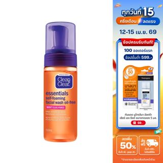 คลีน แอนด์ เคลียร์ โฟมล้างหน้า เซลฟ์โฟมมิ่ง เฟเชียล วอช Clea…