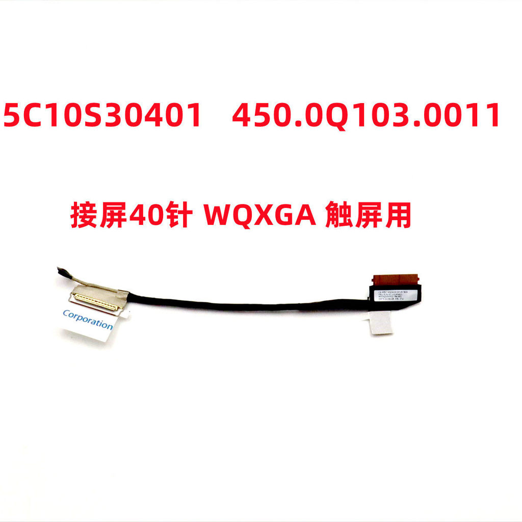 5C10S30401 ThinkBook K3-IAP 13s G4 IAP ARB线40.0Q103.0011