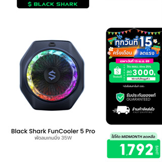 [ลดเหลือ 1792] Black Shark FunCooler 5 Pro พัดลมระบายความร้อ…