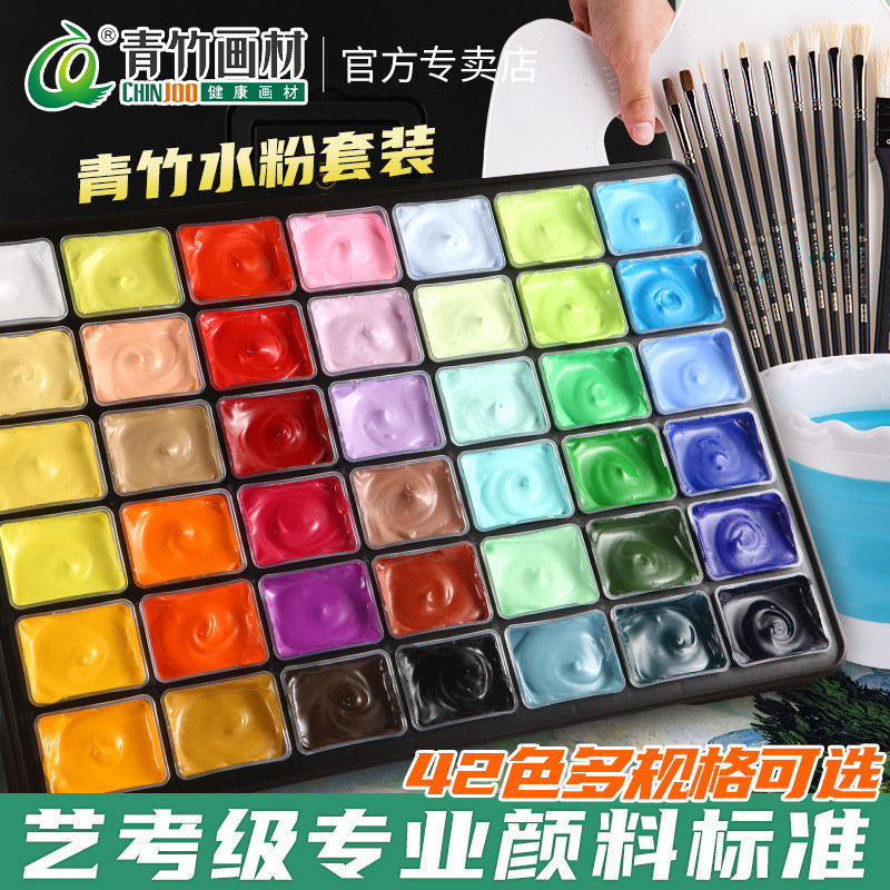[เม็ดสีขายร้อน] Green Bamboo Jelly Gouache Pigment Art Student Set 42 สี 80ml Art Exam Co-Sam Golden
