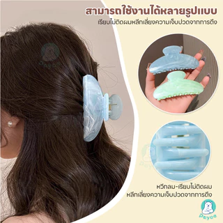 PAYOE กิ๊บติดผมฉลาม กิ๊บอะคริลิก เบา กิ๊บติดผมลายหินอ่อน จับผมแน่น กิ๊บติดผมแฟชั่นอินเทรนด์